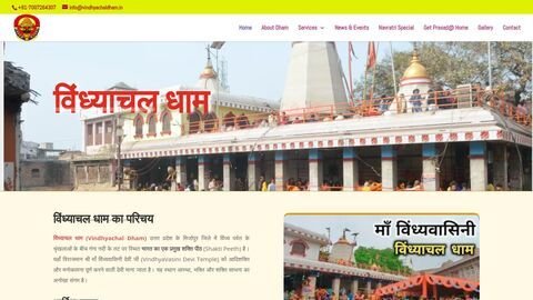 vindhyachal.in